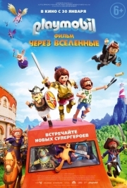 
Playmobil фильм: Через вселенные (2019) 