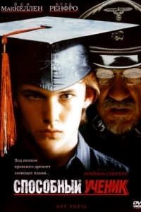 Постер Способный ученик (Apt Pupil)