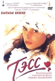 
Тэсс (1979) 