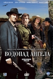 
Водопад Ангела (2006) 