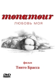 
Monamour: Любовь моя (2005) 