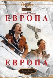 
Европа, Европа (1990) 