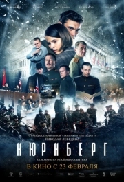 
Нюрнберг (2023) 