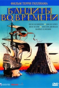 Постер Бандиты во времени (Time Bandits)