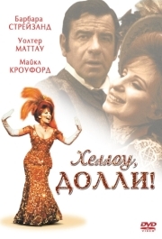 
Хеллоу, Долли! (1969) 