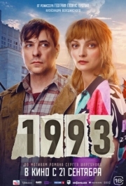 
1993 (2023) 