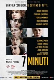 
7 минут (2016) 