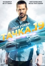 
Тачка №19 (2013) 