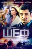 Постер Шеф (2012)