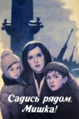 Постер Садись рядом, Мишка (1977)