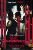 Постер Садист (2001)