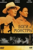 Постер Боги и монстры (1998)