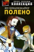 Постер Полено (2000)