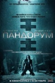 Постер Пандорум (2009)