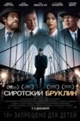 Постер Сиротский Бруклин (2019)