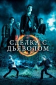 Постер Сделка с дьяволом (2006)