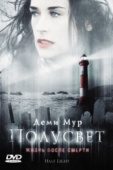 Постер Полусвет (2006)