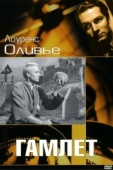 Постер Гамлет (1948)