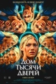 Постер Дом тысячи дверей (2023)