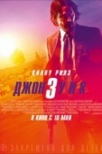 Постер Джон Уик 3  (2019)