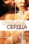 Постер Открытые сердца (2002)