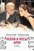 Постер Нелли и месье Арно (1995)