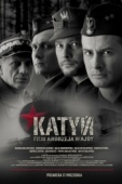 Постер Катынь (2007)