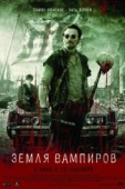 Постер Земля вампиров (2010)