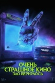 Постер Жуткий наборчик 2: Месть Рэда Чэда (2022)