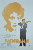 Постер Рапсодия (1954)