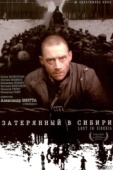 Постер Затерянный в Сибири (1990)