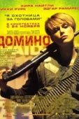 Постер Домино (2005)