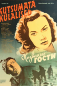 Постер Незваные гости (1959)