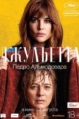 Постер Джульетта (2016)