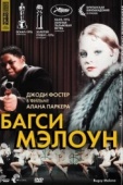 Постер Багси Мэлоун (1976)