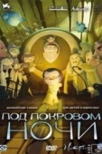 Постер Под покровом ночи (2007)