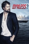 Постер Духless 2 (2015)