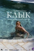 Постер Клык (2009)