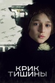 Постер Крик тишины (2019)