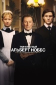 Постер Таинственный Альберт Ноббс (2011)