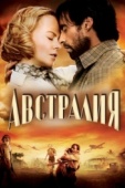 Постер Австралия (2008)