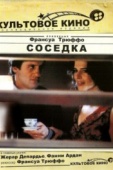 Постер Соседка (1981)