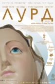 Постер Лурд (2009)