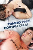 Постер Темно-синий, почти черный (2006)