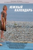 Постер Южный календарь (2010)