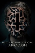 Постер Изгоняющий дьявола: Абаддон (2019)