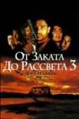 Постер От заката до рассвета 3: Дочь палача (1999)