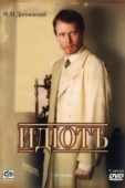 Постер Идиот (2003)