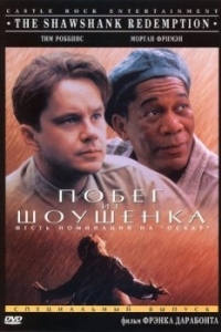 Постер Побег из Шоушенка (The Shawshank Redemption)