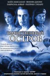 Постер Таинственный остров (Mysterious Island)